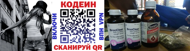 Кодеин напиток Lean (лин) купить наркотики сайты Кисловодск