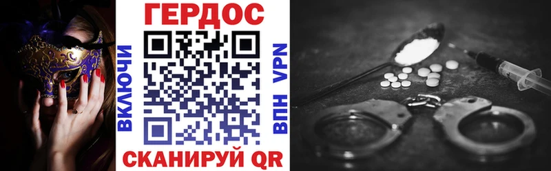 Героин Heroin  Кисловодск 