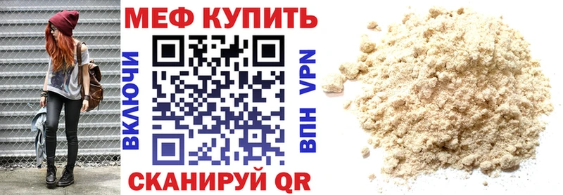 МЯУ-МЯУ мука Кисловодск