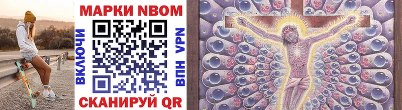 Марки NBOMe 1500мкг Кисловодск